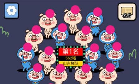 爆走小豬游戲安卓版