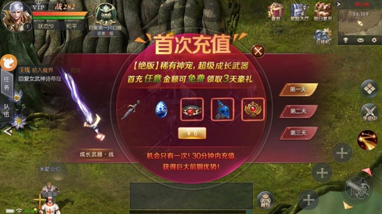 魔域懷舊版手游官方版