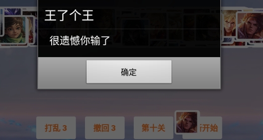 王了個(gè)王小游戲官方版