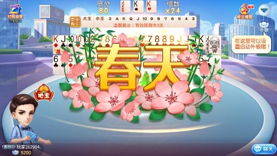 同城游斗地主手游最新版