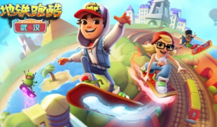 地鐵跑酷武漢站最新版