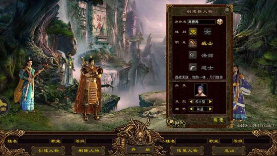 傳世怒火版官方版