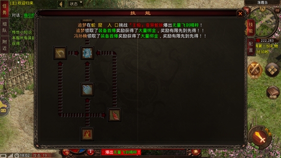 傳世怒火版官方版