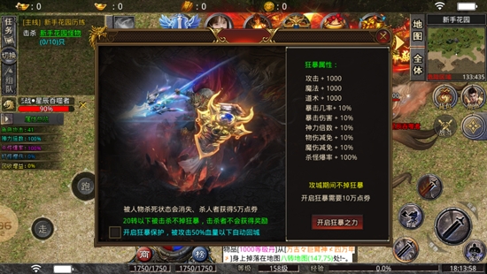 戀戰(zhàn)大陸傳奇官方版