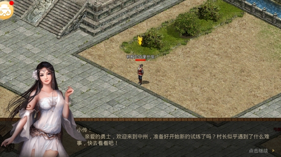 中州世界傳世手游正版