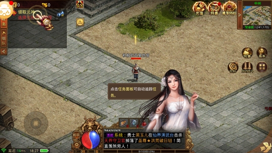 中州世界傳世手游正版