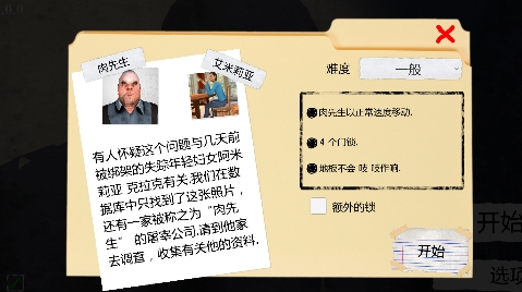恐怖故事手游官方版