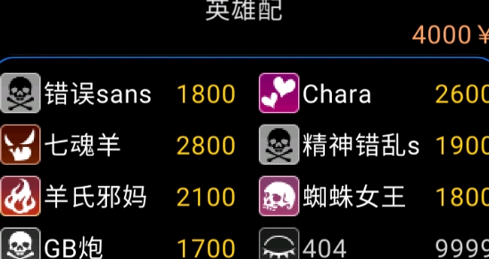 au榮耀sans游戲安卓版