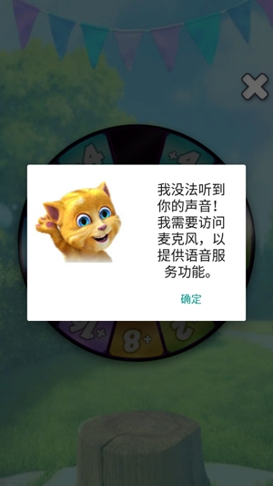 會(huì)說話的金杰貓2最新版