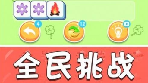再努力一把手游