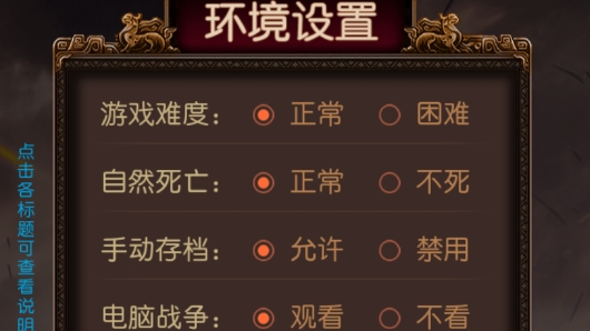 三國(guó)記霸者官方版