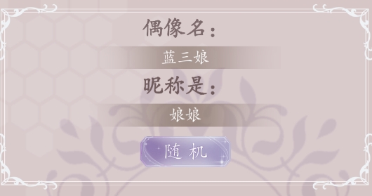重生頂流練習(xí)生官方版