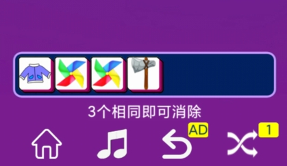 星空消消消游戲安卓版