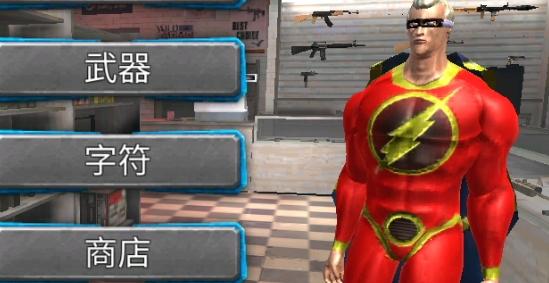 神奇的英雄官方版