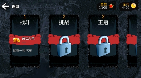 激烈競速撞車游戲最新版