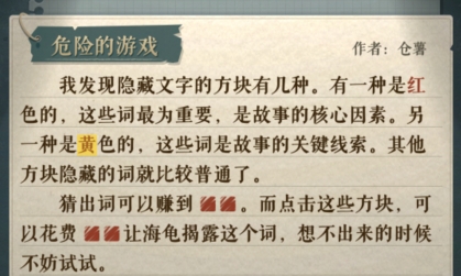 海龜蘑菇湯游戲最新版