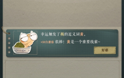 海龜蘑菇湯游戲最新版