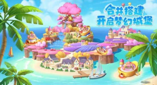 開心合成手游最新版
