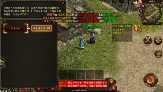 傳世龍魂官方正版