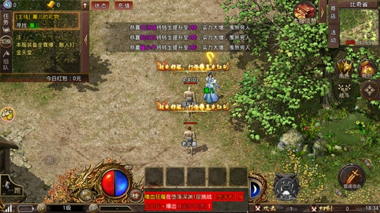 怒火傳奇手游官方版
