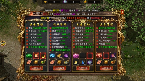怒火傳奇手游官方版