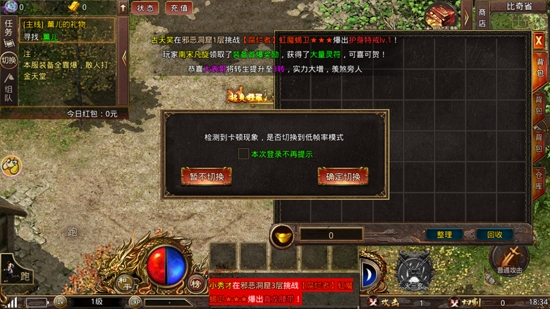 怒火傳奇手游官方版
