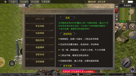 比特1.76復(fù)古國戰(zhàn)官方版