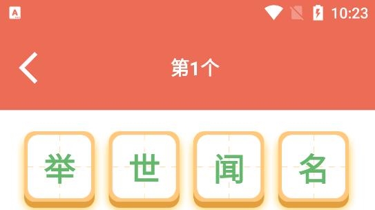 啟聯(lián)答題狀元官方版