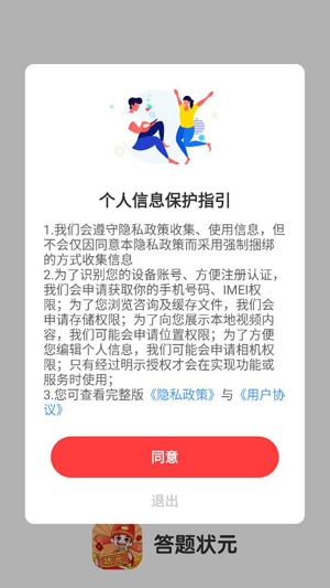 啟聯(lián)答題狀元官方版