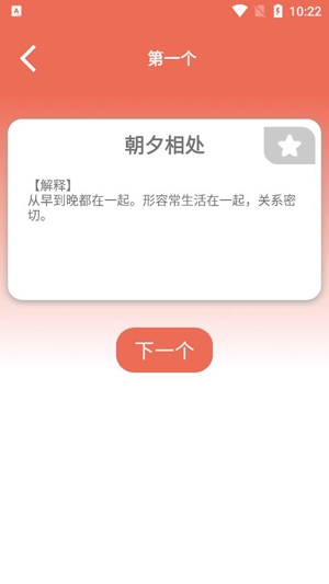 啟聯(lián)答題狀元官方版