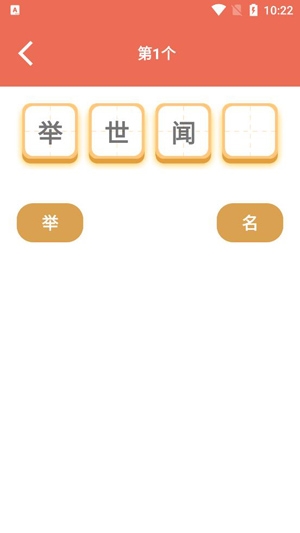 啟聯(lián)答題狀元官方版