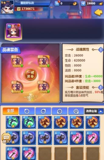 群英傳奇夢想三國手游最新版