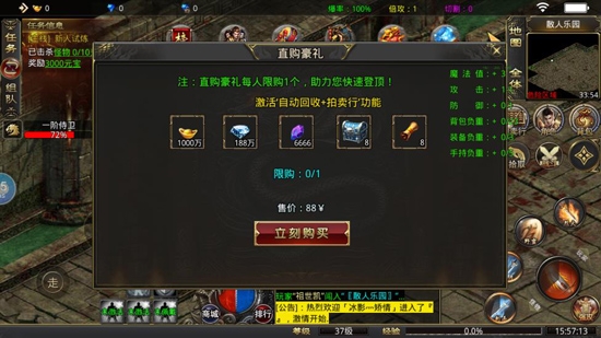 雄霸沙場(chǎng)傳奇手游官方版