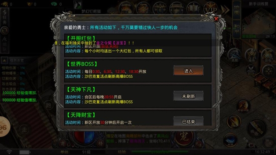 云霄征途傳奇正版
