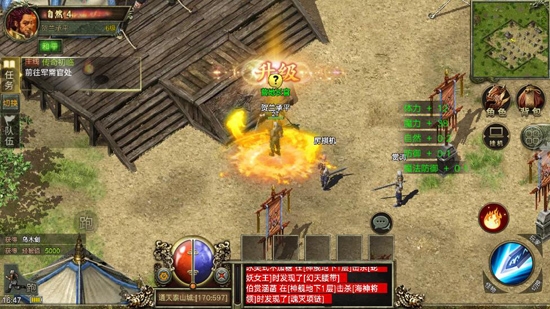 情懷傳奇3官方版