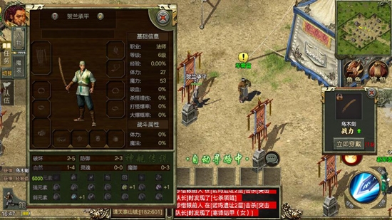 情懷傳奇3官方版
