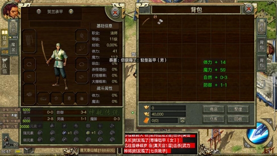 情懷傳奇3官方版