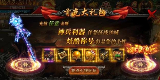屠龍傳世手游官方版(屠龍傳世)