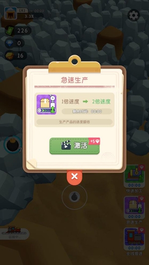 王炸炸炸山記官方版
