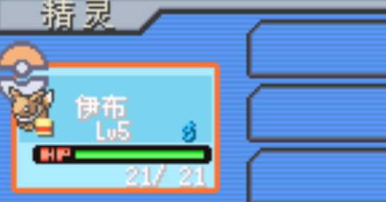 口袋妖怪四季之約安卓版