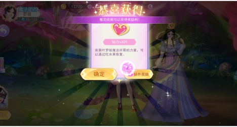 葉羅麗魔法公主免廣告版