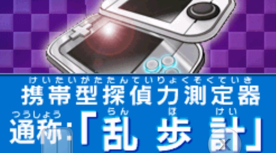 名偵探柯南偵探力練習官方版