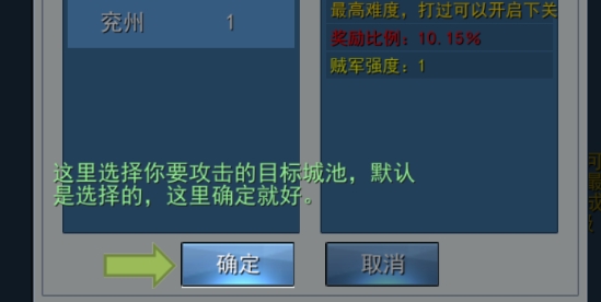三國古戰(zhàn)略官方版