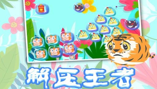 生肖萬花筒手游最新版