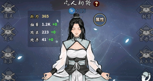 逍遙仙劍傳官方版