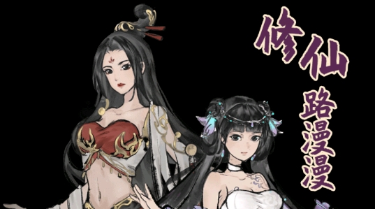 逍遙仙劍傳官方版