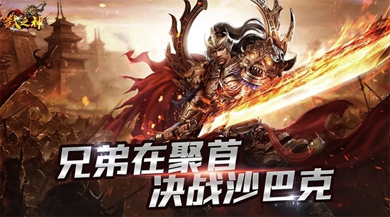 弒之神傳奇官方版