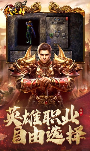 弒之神傳奇官方版