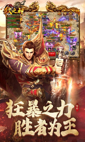弒之神傳奇官方版