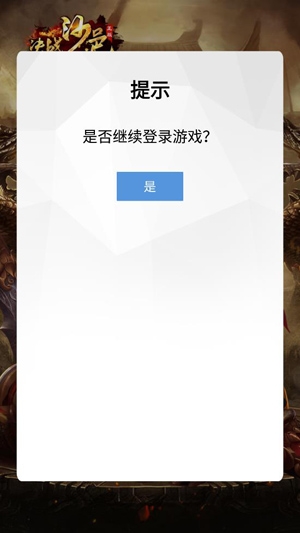 決戰(zhàn)沙邑手游官方版